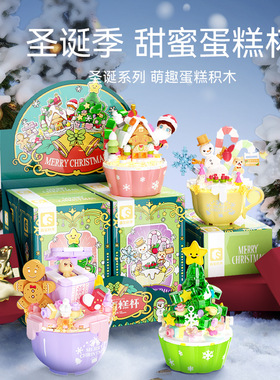 新款 森宝积木605030-33蛋糕杯圣诞树老人灯光拼装幼儿园节日礼物