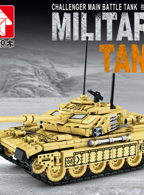 乐毅66008挑战者主战坦克军事系列拼装积木玩具模型包邮