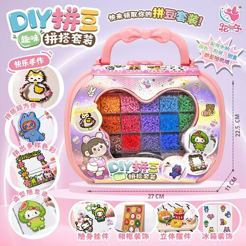 花仙子花仙子拼豆行过家家玩具