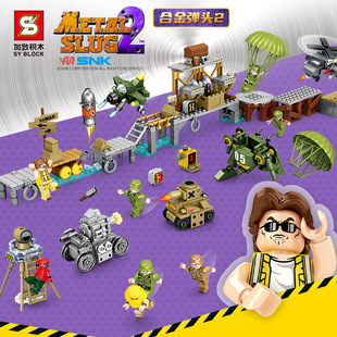 加致SY1620-27正版授权合金弹头军事拼装小颗粒儿童益智积木玩具