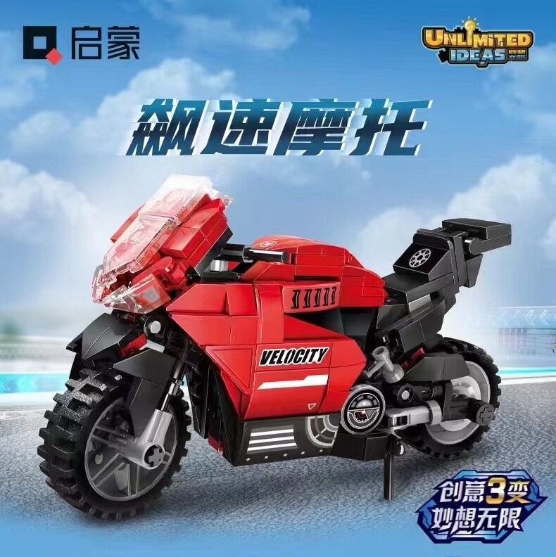新品启蒙积木42114飙速摩托车益智拼装玩具男孩机车模型创意三变