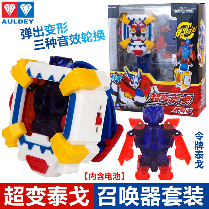 奥迪超变武兽玩具手动变形机器人