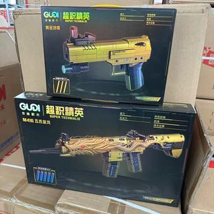 12黄金沙鹰手枪模型M416五爪金龙儿童拼装 古迪积木70011 玩具礼物