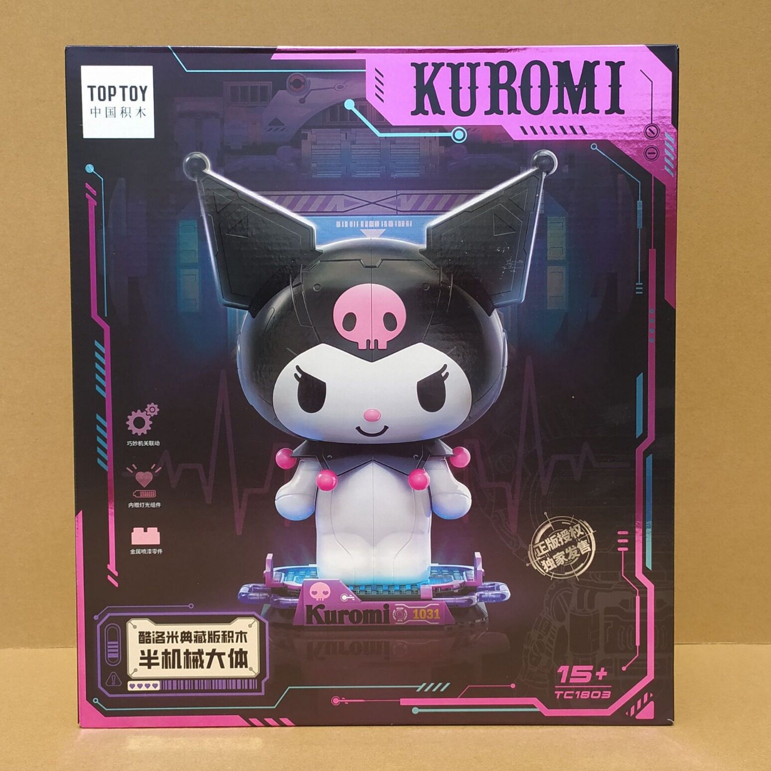 中国积木1803三丽鸥酷库洛米半机械大体拼装玩具女孩生日礼物手办