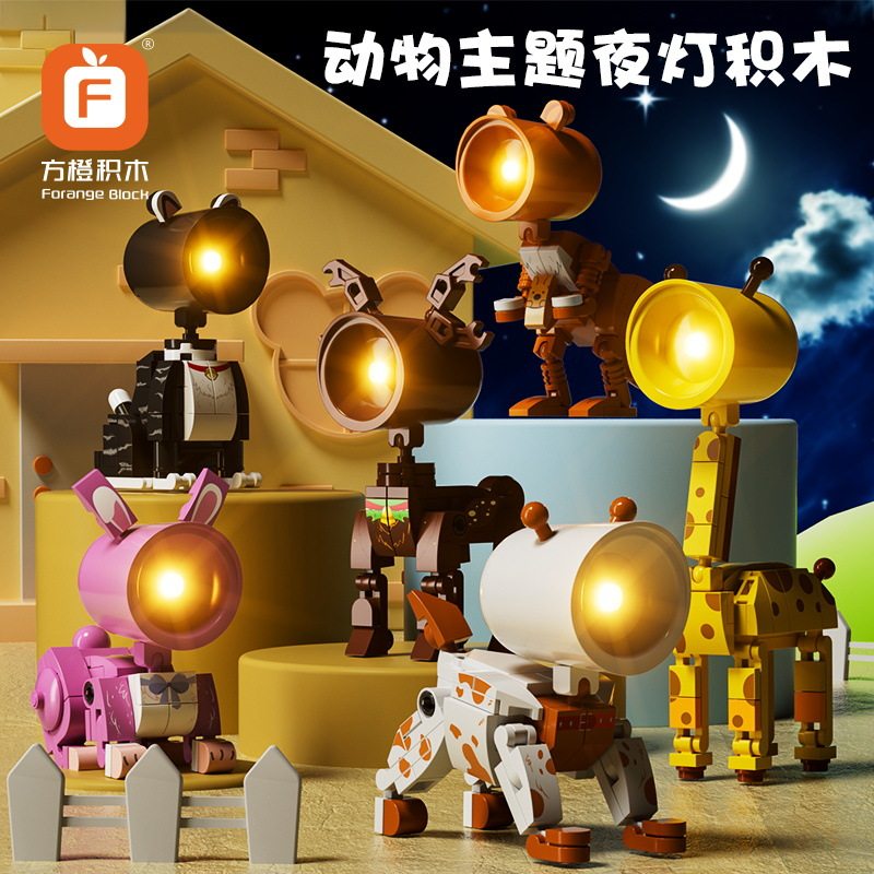 Forange/方橙拼插积木方橙小夜