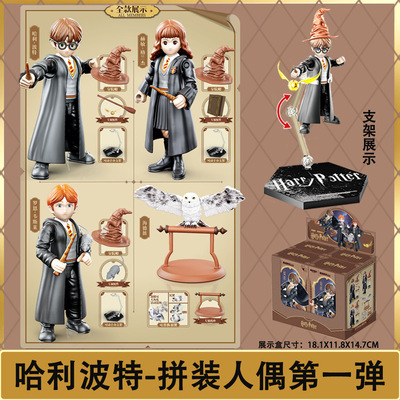 拼插积木HarryPo普通塑料积木