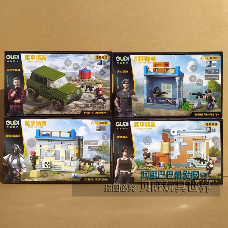 新款 古迪积木20501绝地求生和平精英模型吃鸡场景人仔男玩具礼物,玩具/童车/益智/积木/模型,普通塑料积木,淘宝优惠券,粉丝福利购,淘宝优惠卷