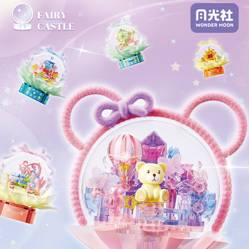 月光社拼插积木普通塑料积木