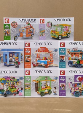 森宝积木601101步行街售卖小吃车模型小学生活动儿童女小礼品