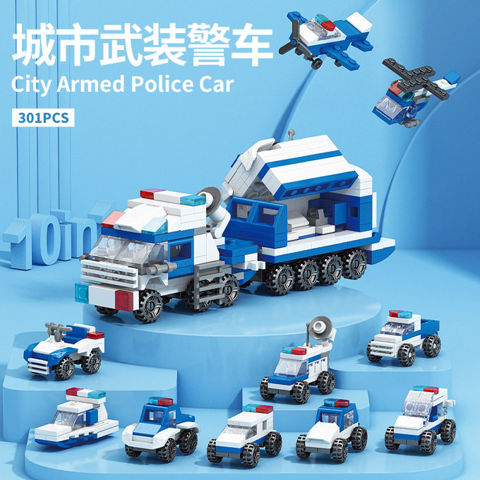 乐乐兄弟10合1城市武装警车组装模型男孩小颗粒拼装积木拼插玩具,玩具/童车/益智/积木/模型,普通塑料积木,淘宝优惠券,粉丝福利购,淘宝优惠卷