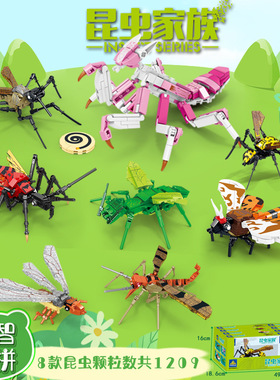 开智昆虫积木拼装玩具礼物兰花螳螂模型男女孩益智儿童蜜蜂80056