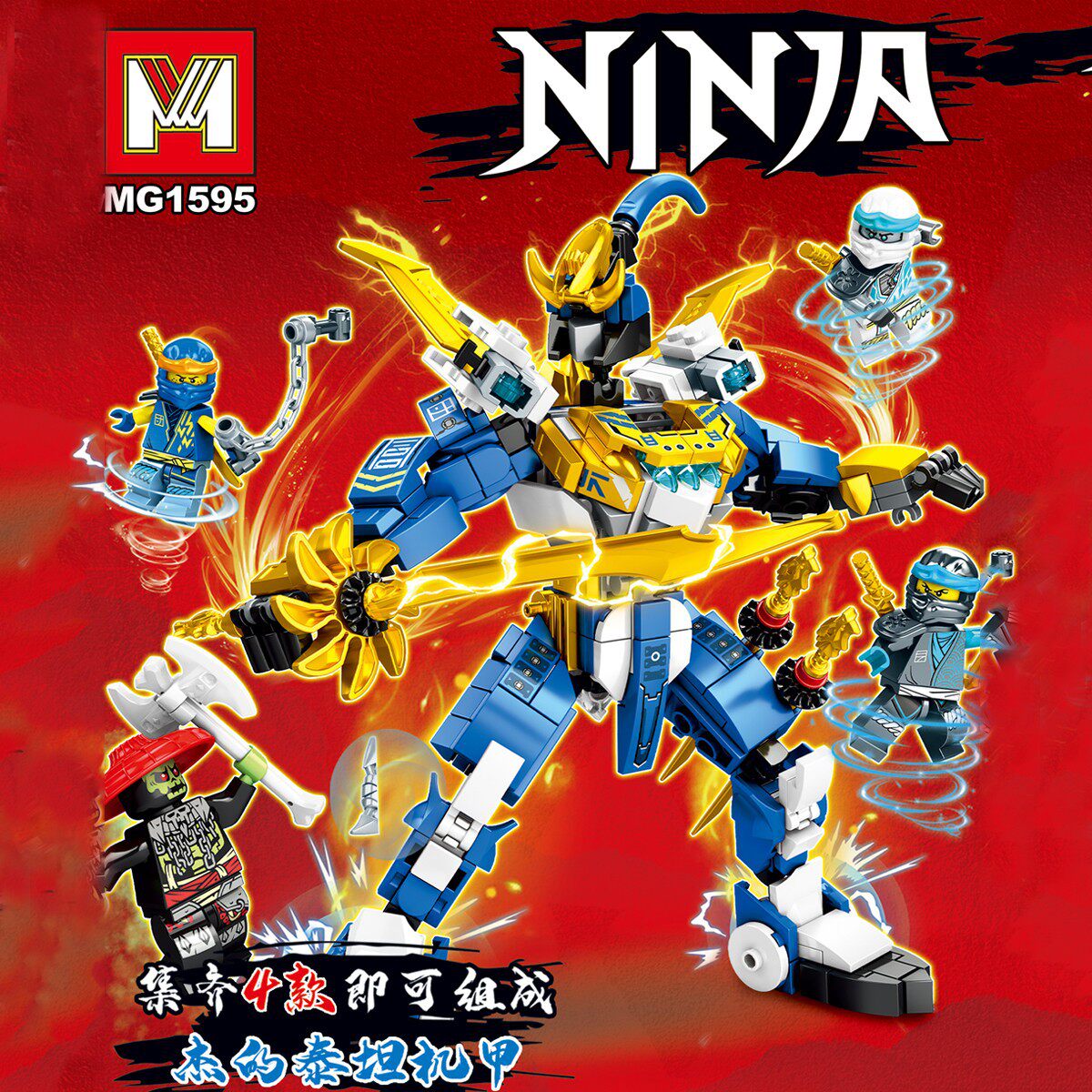 明格MG1595忍者杰的泰坦机甲益智拼装玩具小颗粒积木男生拼图模型