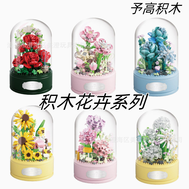 积木花卉音乐盒系列拼组装女孩玩具摆件模型儿童礼品