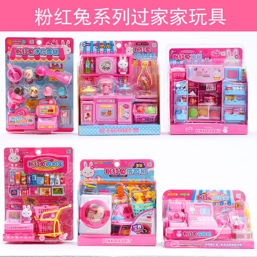 粉红兔新款粉红兔玩过家家玩具