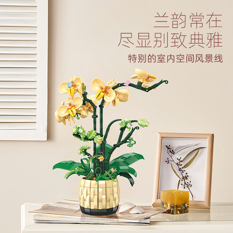 兰花盆栽桌面摆件模型送礼女孩拼搭组装积木玩具礼品