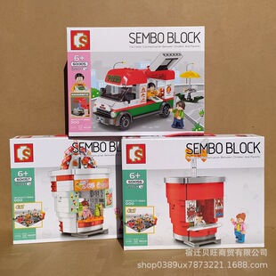 森宝积木601056冰淇淋饮粒店创意披萨售卖车男孩女生儿童玩具礼物