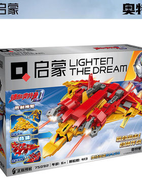 启蒙积木德凯奥特曼载具儿童男孩益智拼装玩具75092胜利狮鹫礼物