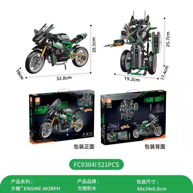 方橙FC9304摩托车汽车模型男孩子男生高难度机械组拼装玩具机车