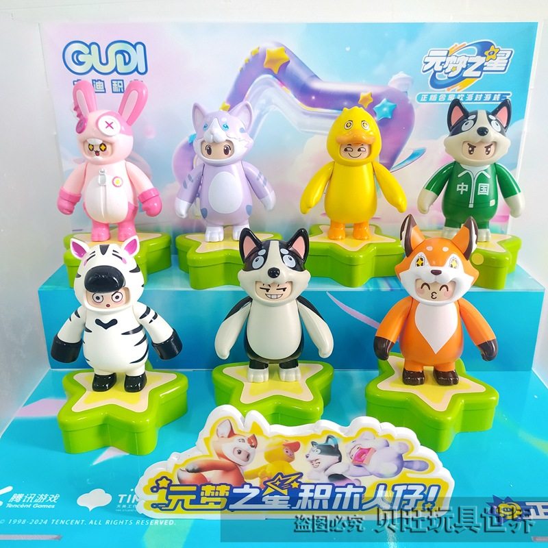 新款 古迪积木55200元梦之星盲盒公仔男女孩摆件礼物儿童手办人偶,模玩/动漫/周边/娃圈三坑/桌游,手办/手办景品,淘宝优惠券,粉丝福利购,淘宝优惠卷