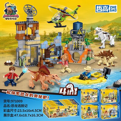 ZHEGAOBLOCKS/哲高拼插积木