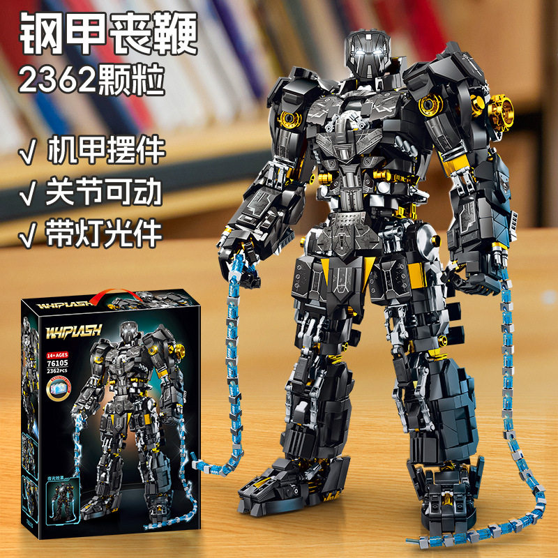 中国产钢铁机甲钢甲丧鞭机器人模型男孩子6-12岁积木玩具益智拼装
