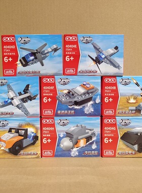 古迪积木40404鱼鹰直升机套装8合1军事模型男孩玩具儿童生日礼物