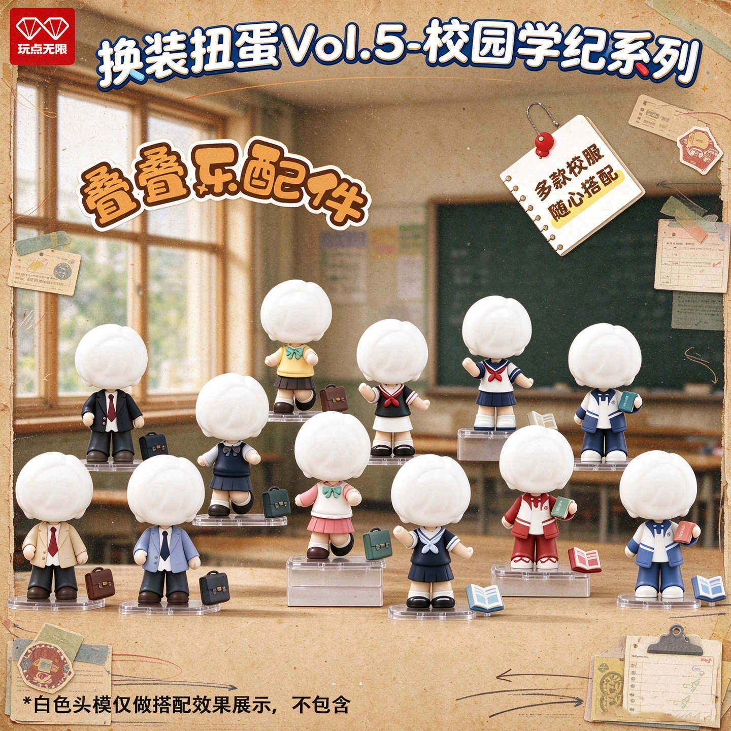 玩点无限现货正版玩点潮玩盲盒