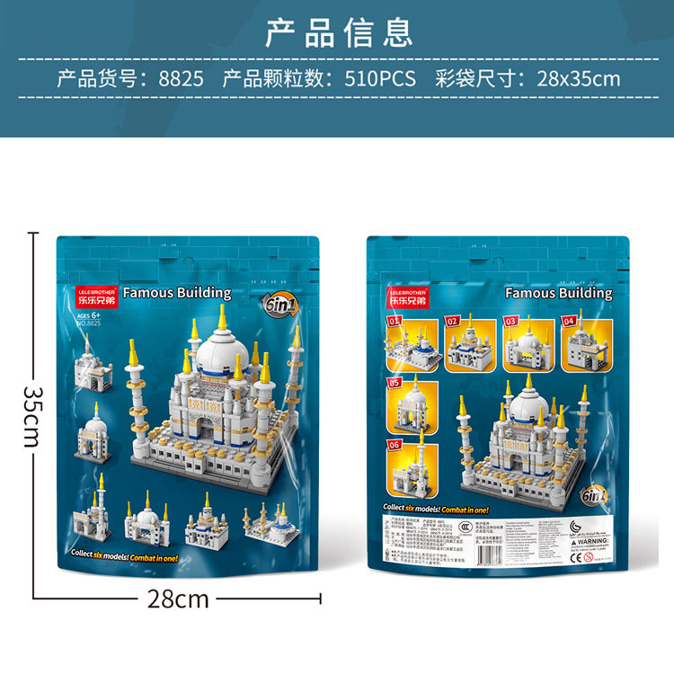 乐乐兄弟袋装城堡建筑中国积木儿童玩具拼搭组装模型摆件礼品