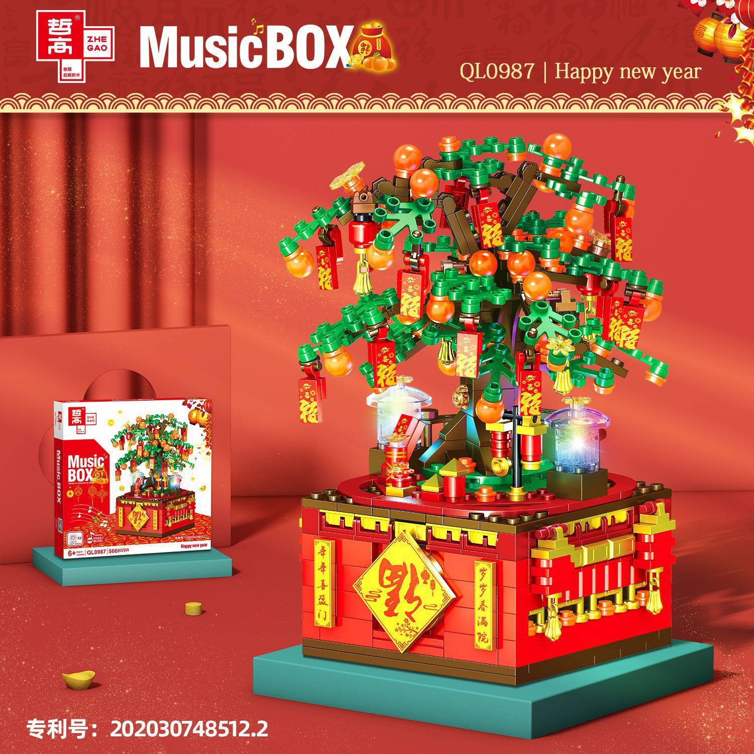 哲高QL0987橘子树新年积木音乐旋转带灯光小颗粒拼装玩具儿童礼物,玩具/童车/益智/积木/模型,普通塑料积木,淘宝优惠券,粉丝福利购,淘宝优惠卷