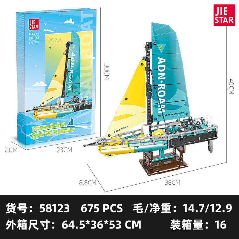 杰星58123帆船系列拼装儿童男孩中国积木玩具摆件益智模型礼品