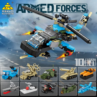 开智积木10合1武装直升机坦克登陆艇驱逐舰组装模型男孩拼装玩具