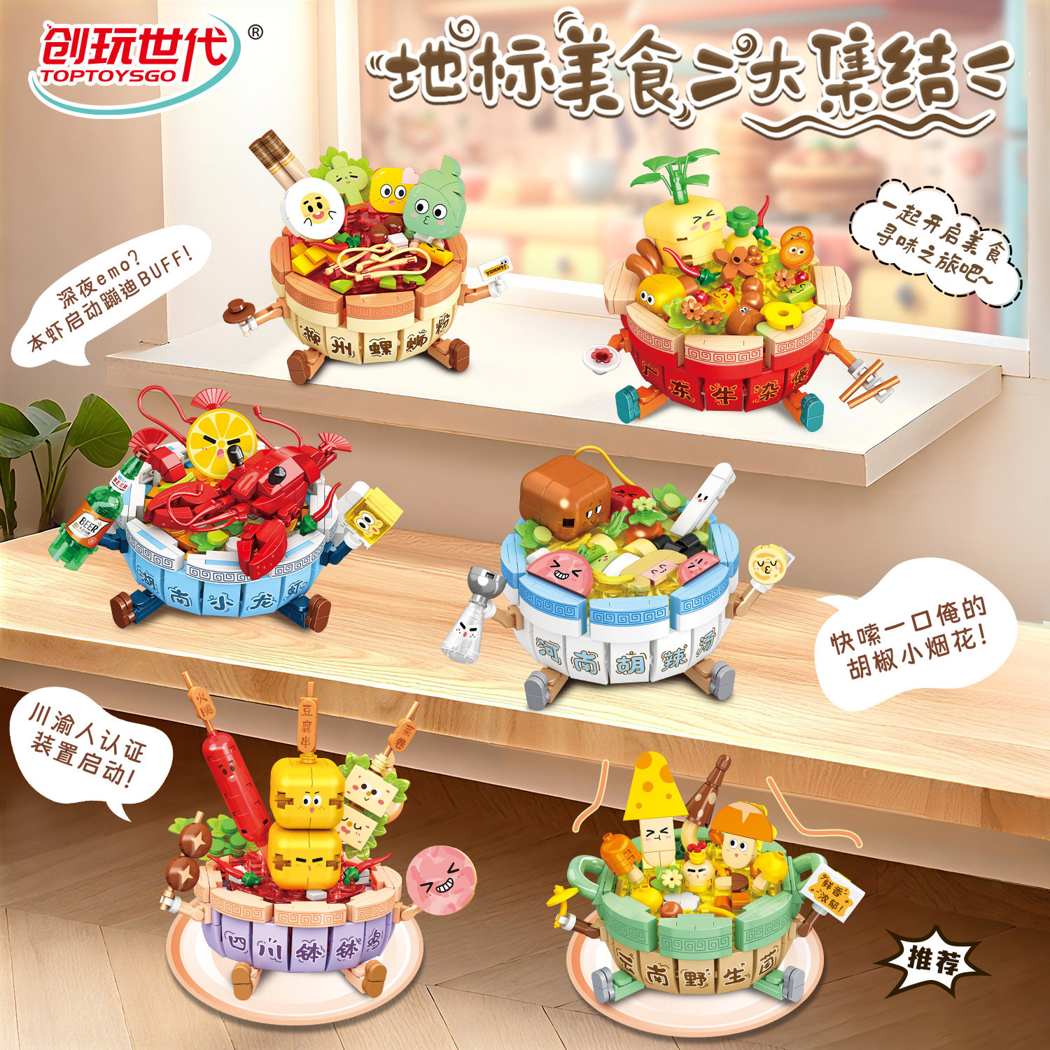 拼插积木创玩世代普通塑料积木