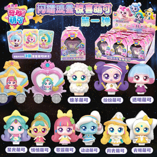 奇妙萌可现货奇妙萌可潮玩盲盒