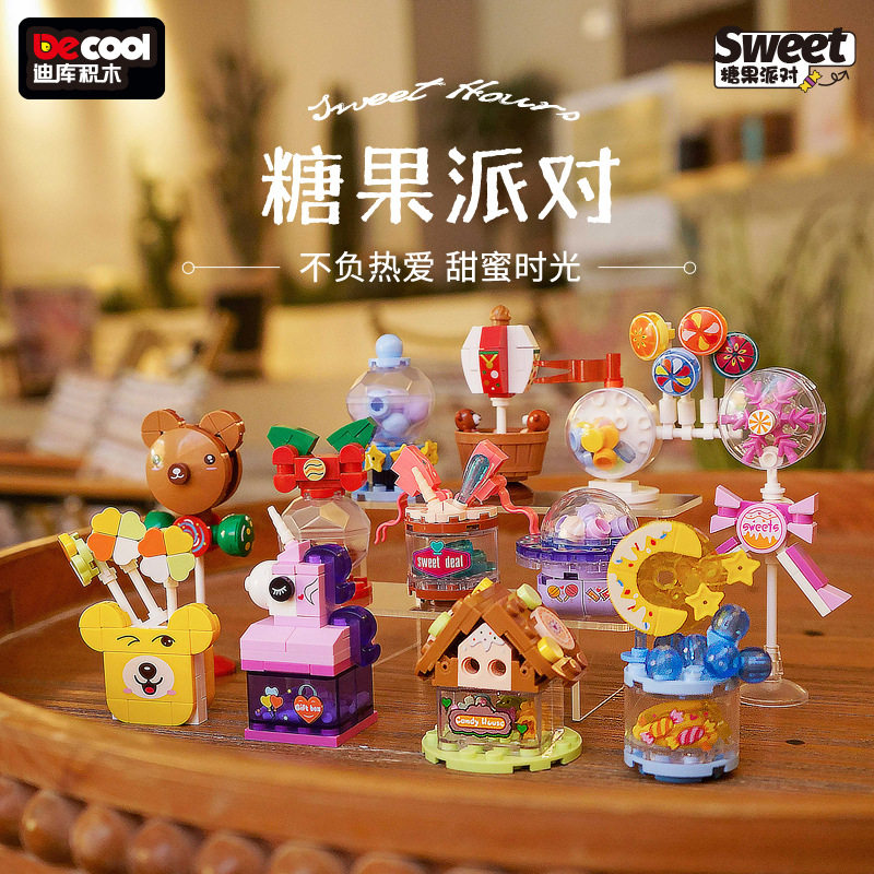 迪库拼插积木普通塑料积木