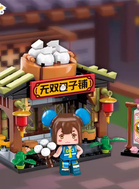 启蒙积木拼迷你世界场景72012无双包子铺儿童益智玩具男孩礼物
