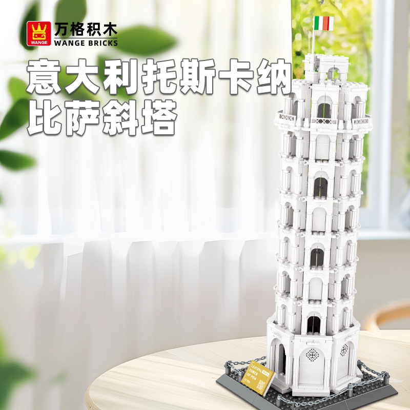 万格拼插积木普通塑料积木