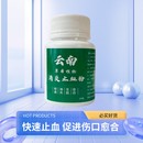 云南金创止血粉伤口愈合粉外用烧烫伤擦伤老烂腿老人卧床护理伤口