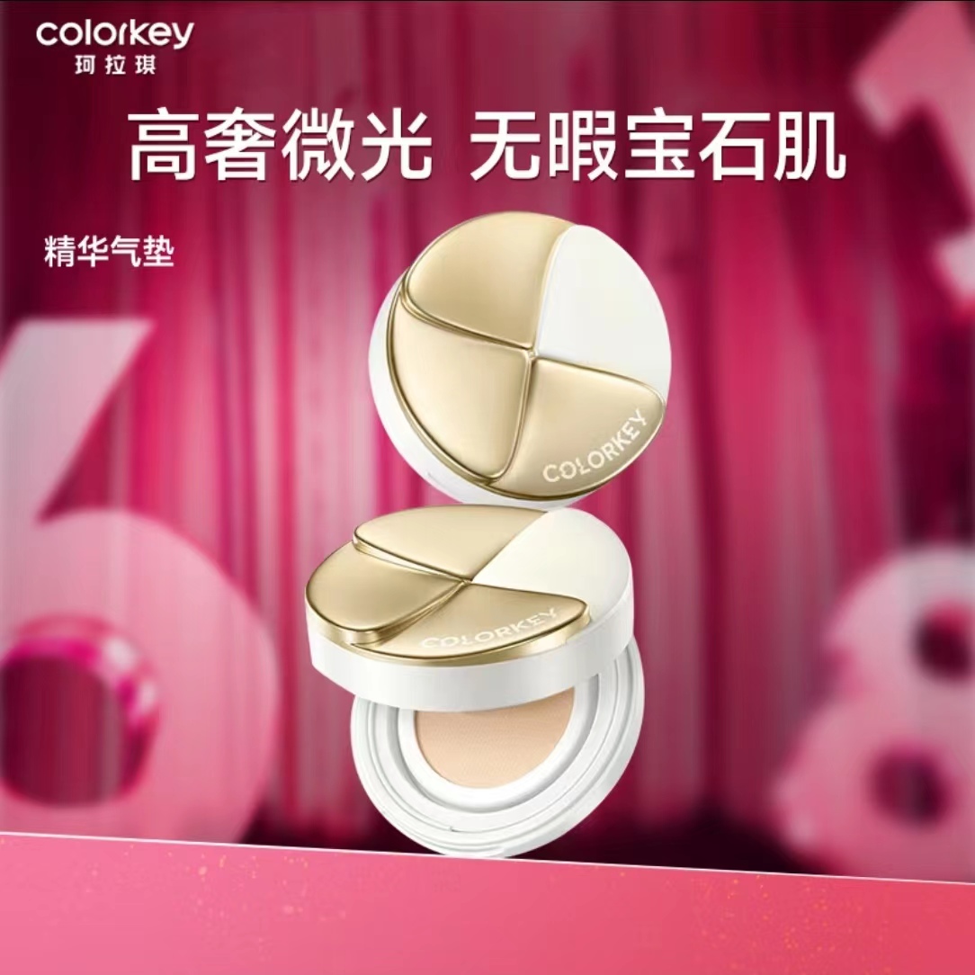Colorkey珂拉琪白金花瓣精华粉底液气垫粉霜持妆控油防汗遮瑕保湿