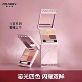 Colorkey珂拉琪铂粹鎏光四色眼影盘粉质细腻显色腮红 白茶系列