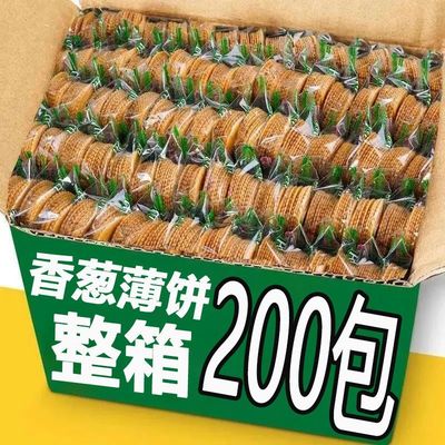 薄脆饼干香葱王牛乳味散装饼干
