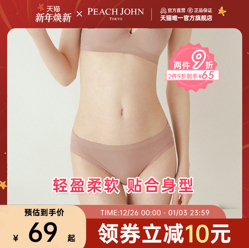 无痕PEACHJOHN/蜜桃派