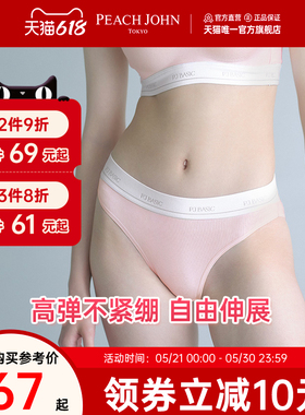 PEACH JOHN/蜜桃派PJ BASIC 混棉LOGO三角裤舒适少女低腰运动