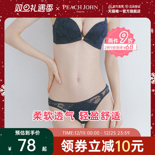 内裤PEACHJOHN/蜜桃派