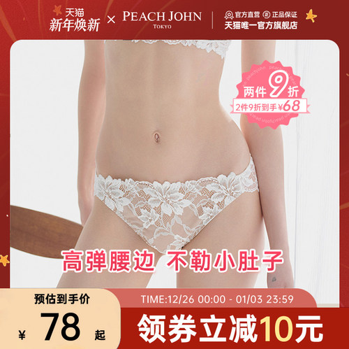 PEACH JOHN/蜜桃派曲线聚拢华丽蕾丝显瘦系列三角裤性感透视女士