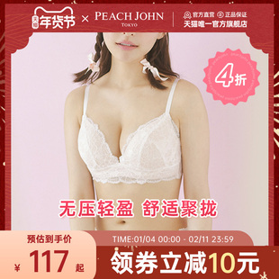 PEACH JOHN蜜桃派聚拢舒适内衣轻盈软钢圈女士文胸
