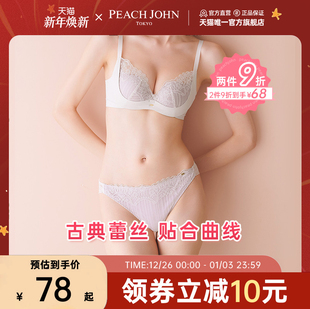 蜜桃派自信耀眼集中舒适系列内裤 PEACH JOHN