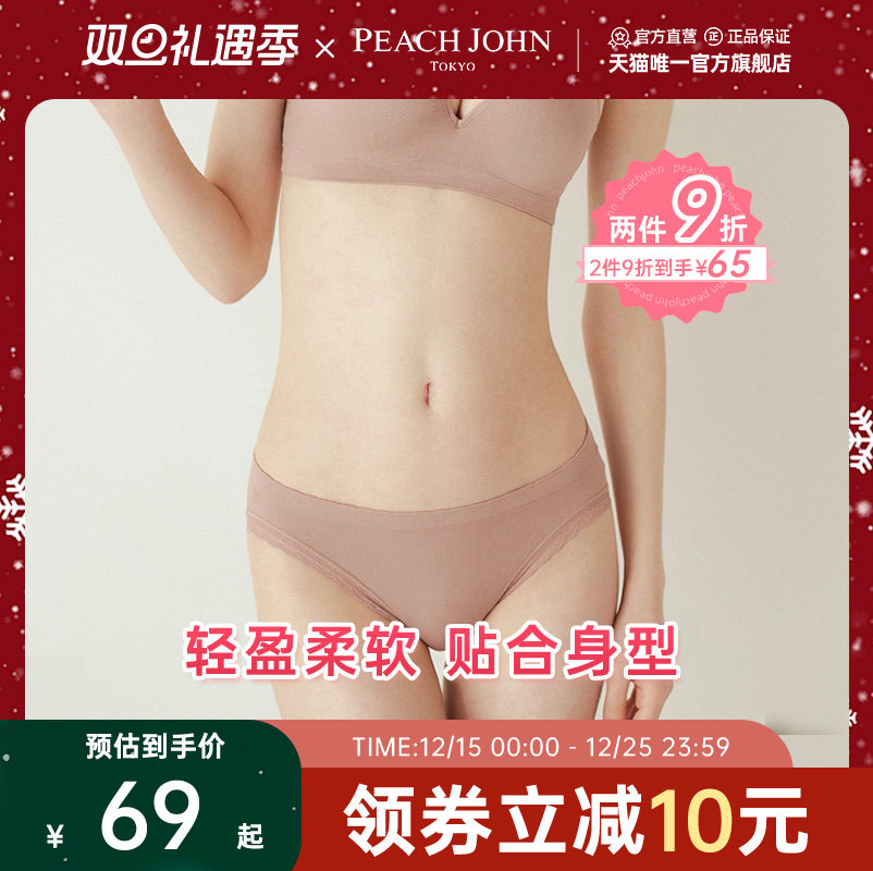 无痕PEACHJOHN/蜜桃派