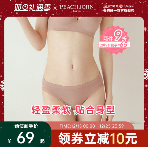 无痕PEACHJOHN/蜜桃派