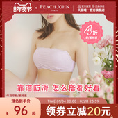 PEACHJOHN 蜜桃派无肩带少女蕾丝防滑不掉隐形抹胸