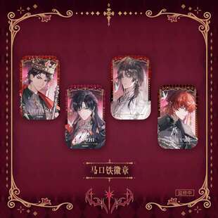 【余量现货】漫家动漫 LASER 生于将熄乔殊林致顾子尧吧唧周边